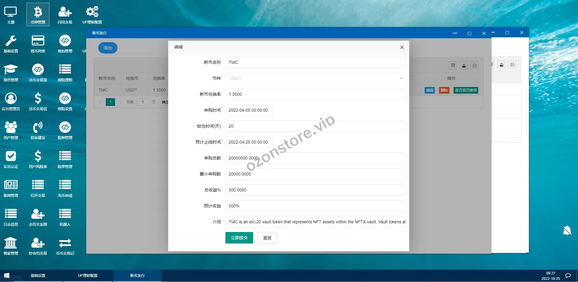 多语种交易所源码/期权合约交易所/锁仓质押理财/新币认购 源码