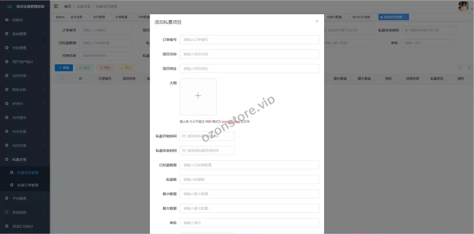 二开版Java多语种区块链交易所/法币交易/币币秒合约/合约杠杆交易所 源码