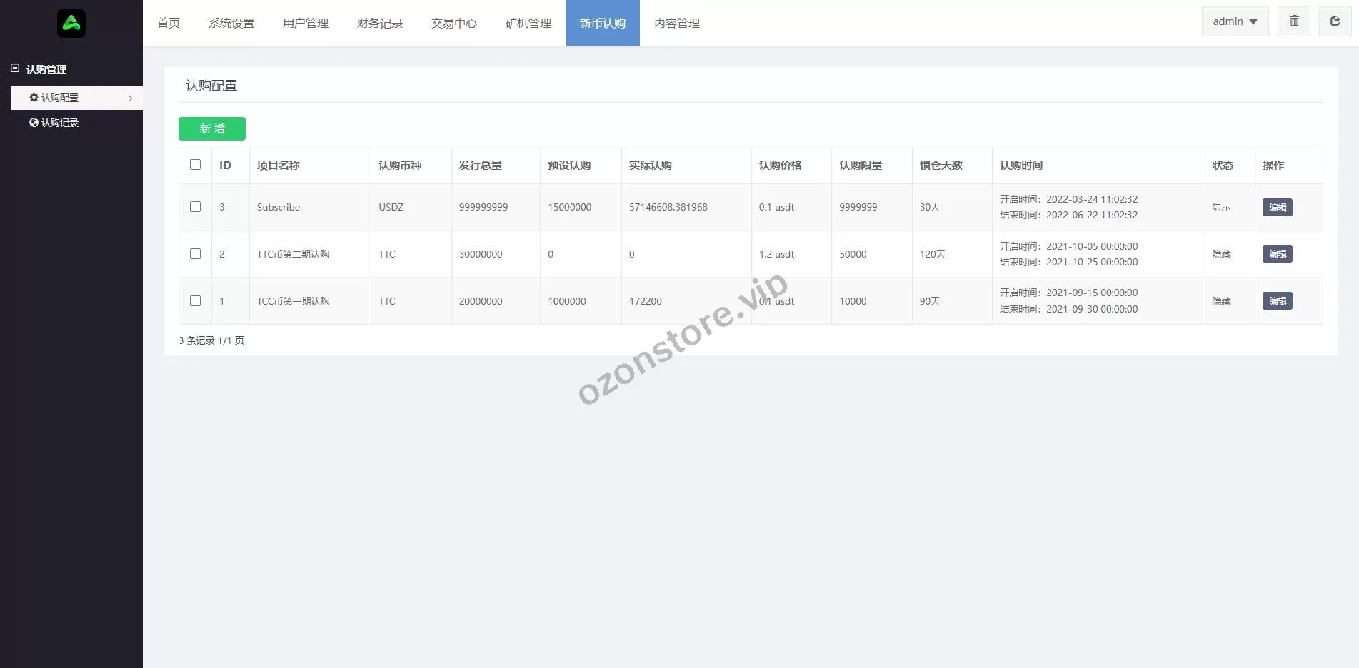 全新优化版区块链交易所/币币秒合约交易/IEO认购/质押挖矿源码