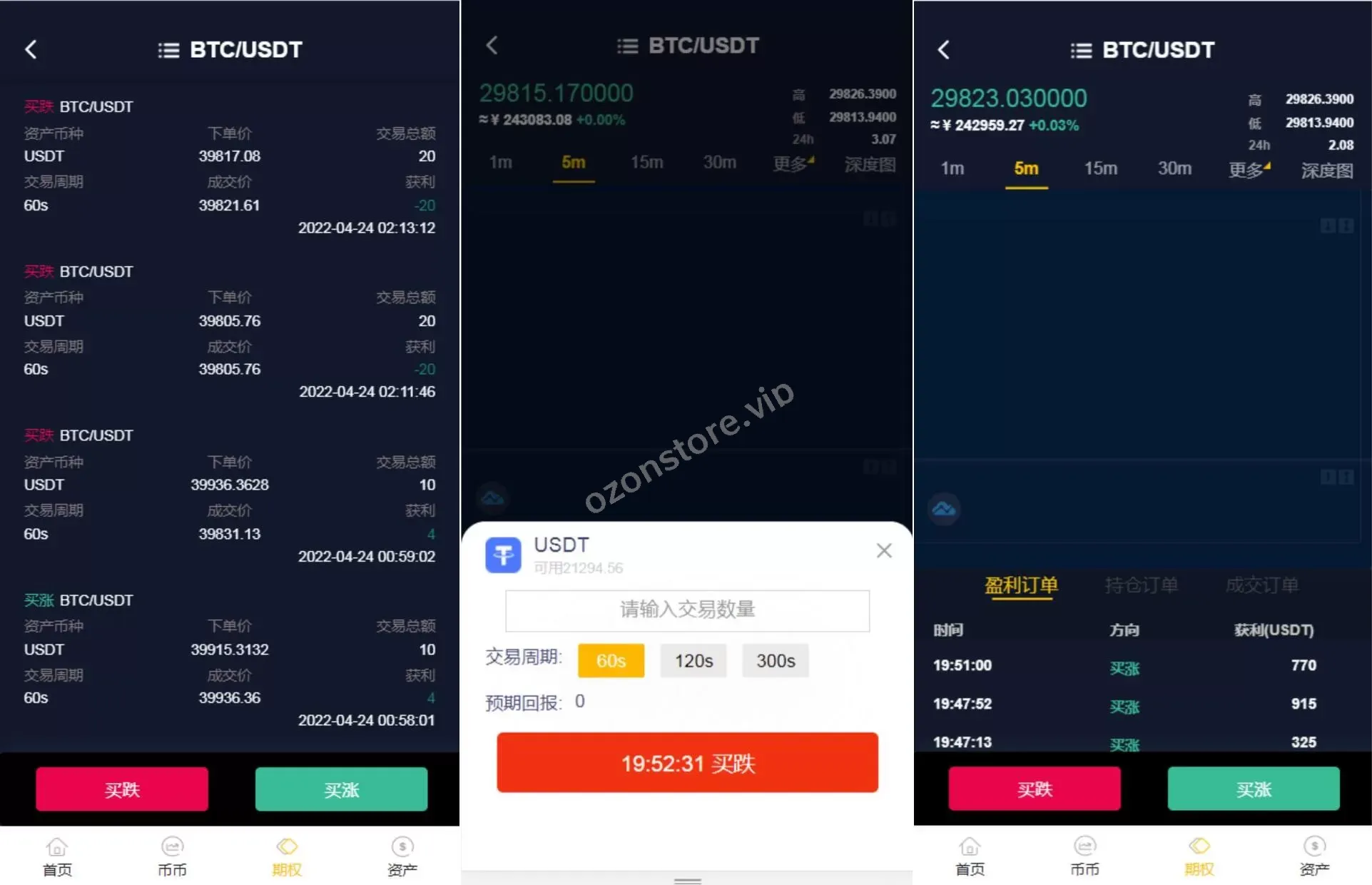 Java版区块链交易所源码/币币交易/秒合约期权交易所