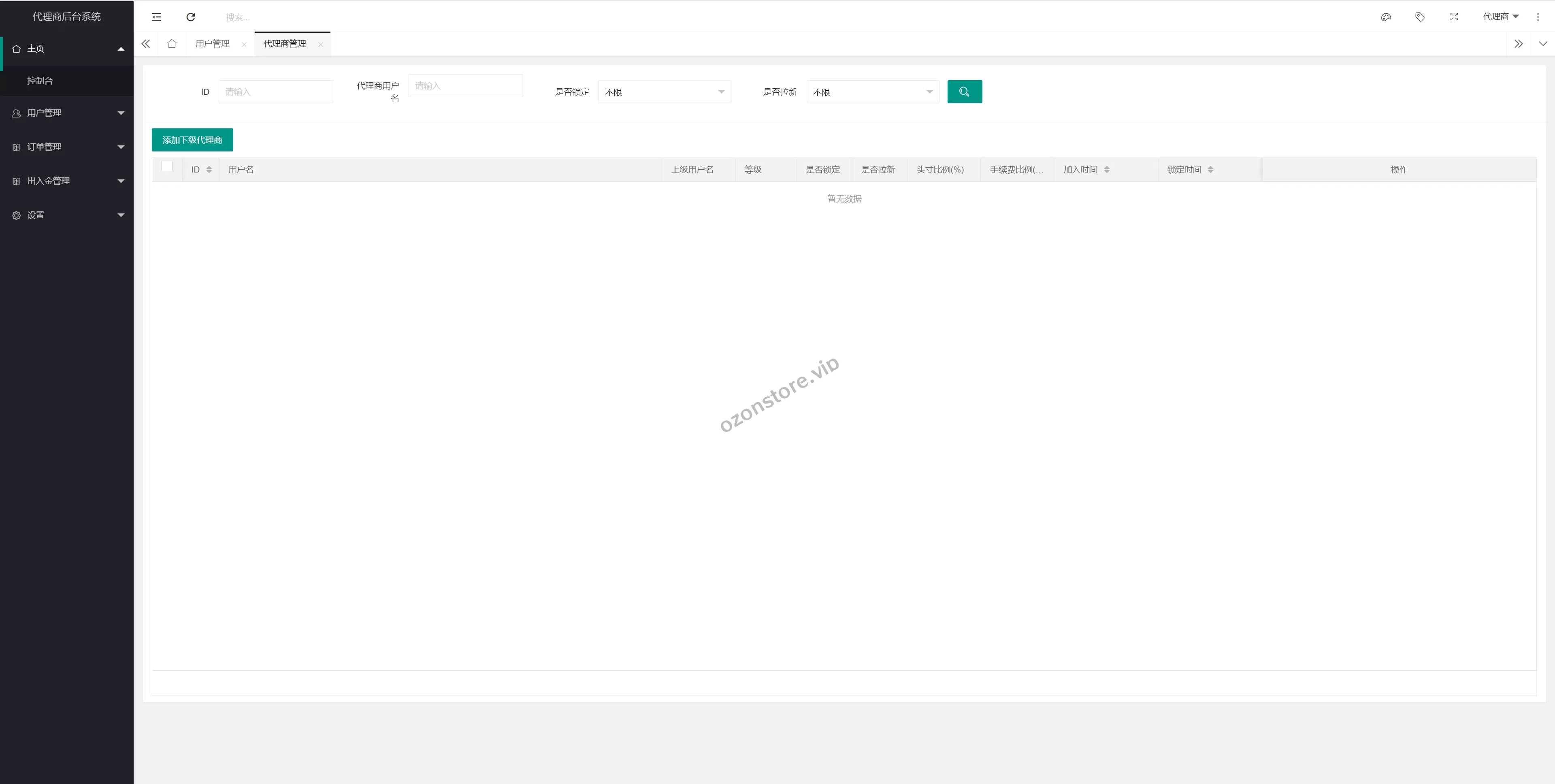 二开版交易所源码/游客登录试玩/币币秒合约交易所/区块链交易系统