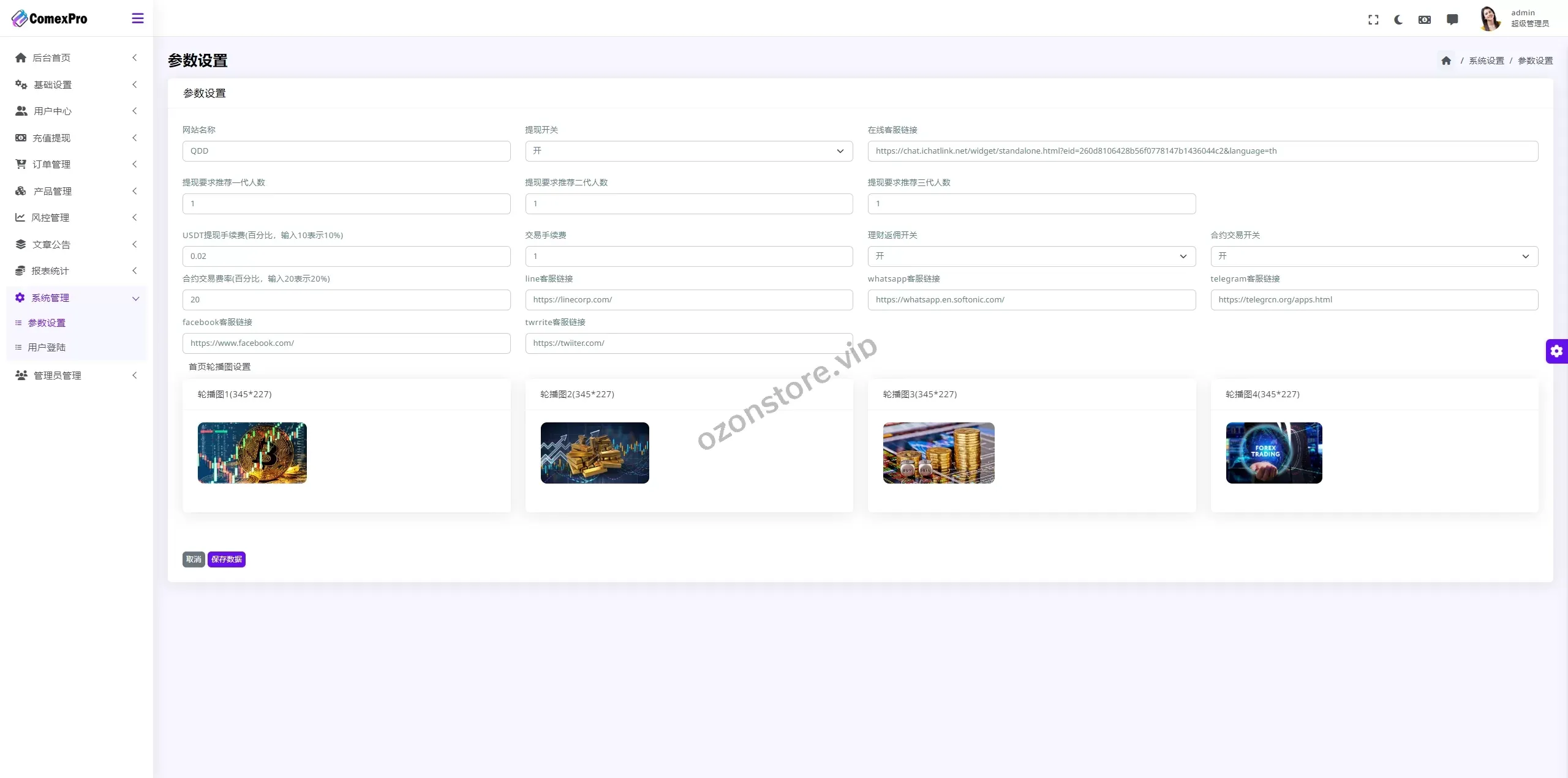 多语种综合交易所系统/外汇/期货虚拟币交易/AI量化/贷款源码