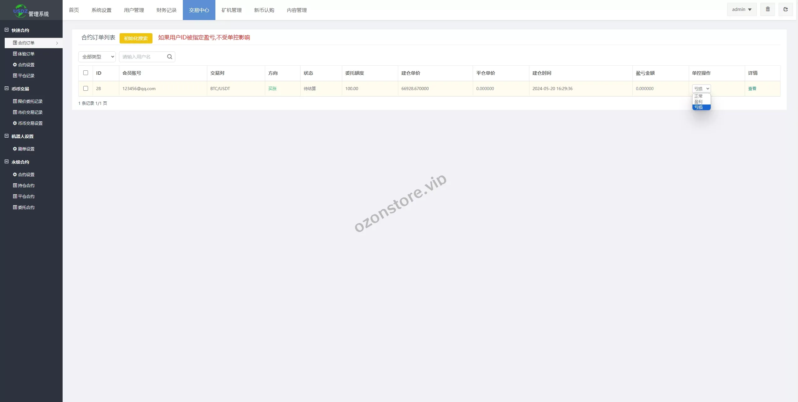国外多语种交易所系统/秒合约/币币合约/新币认购源码