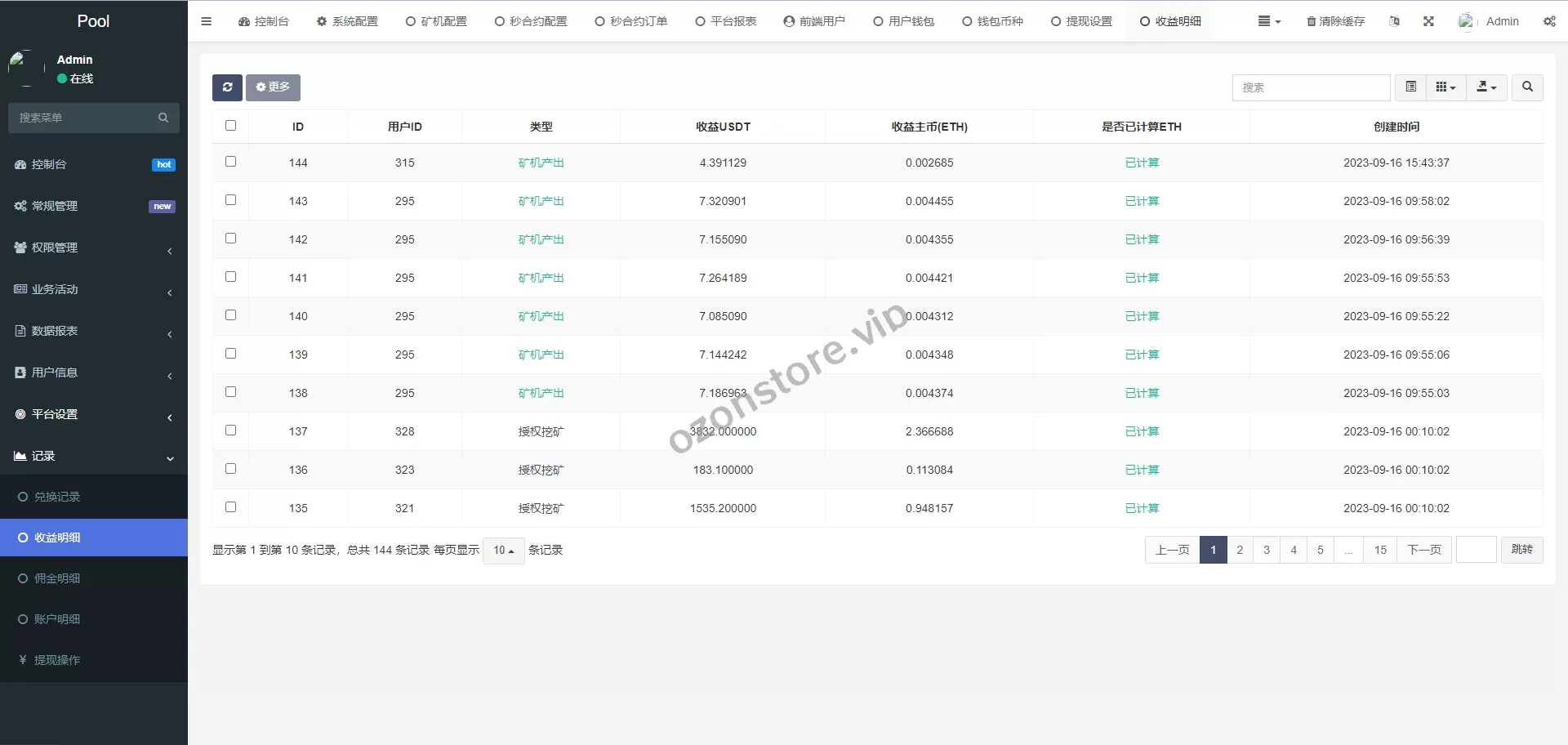DAPP交易所系统/ERC授权盗U/质押矿机/秒合约交易源码