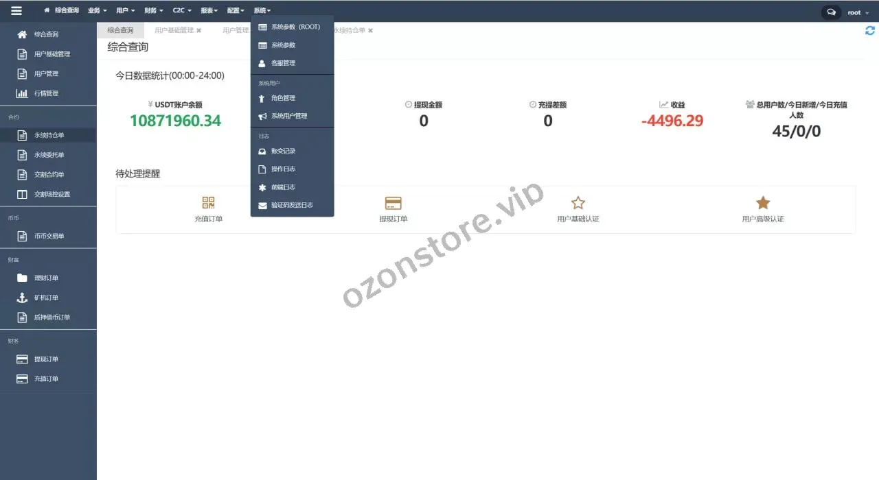 多语种交易所系统/永续交割合约交易/基金理财/锁仓质押源码