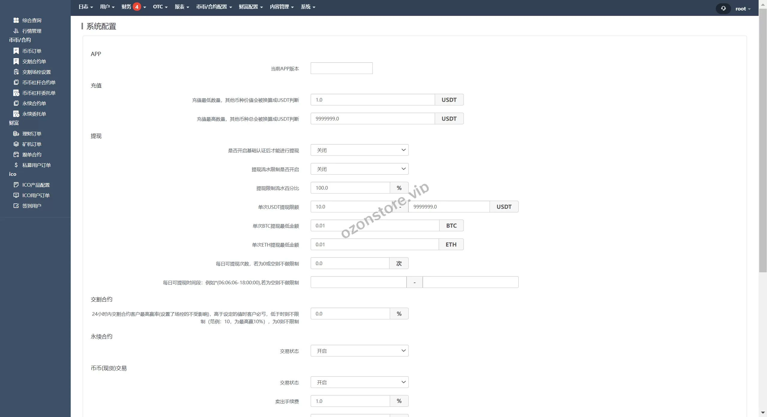 新版Java交易所系统/合约期权/理财质押/前端uniapp源码