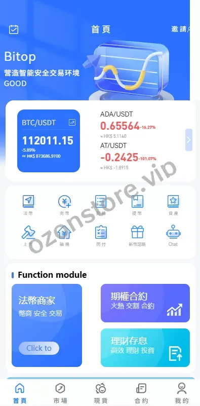 多语种JAVA交易所#永续合约/期权/秒合约#质押/理财/认购
