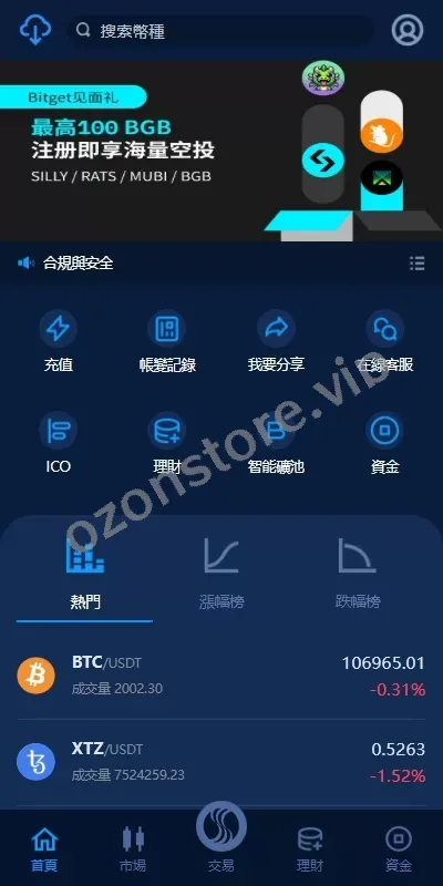 国外交易所系统/永续合约交割合约/K线控制/质押理财