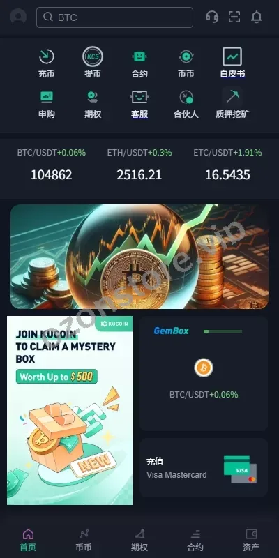 【国外交易所】多语种交易所系统/合约/期权/秒合约/插针控制/申购