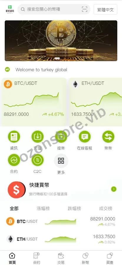 多语种最新UI交易所程序源码/合约/秒合约/币币/新币/全开源
