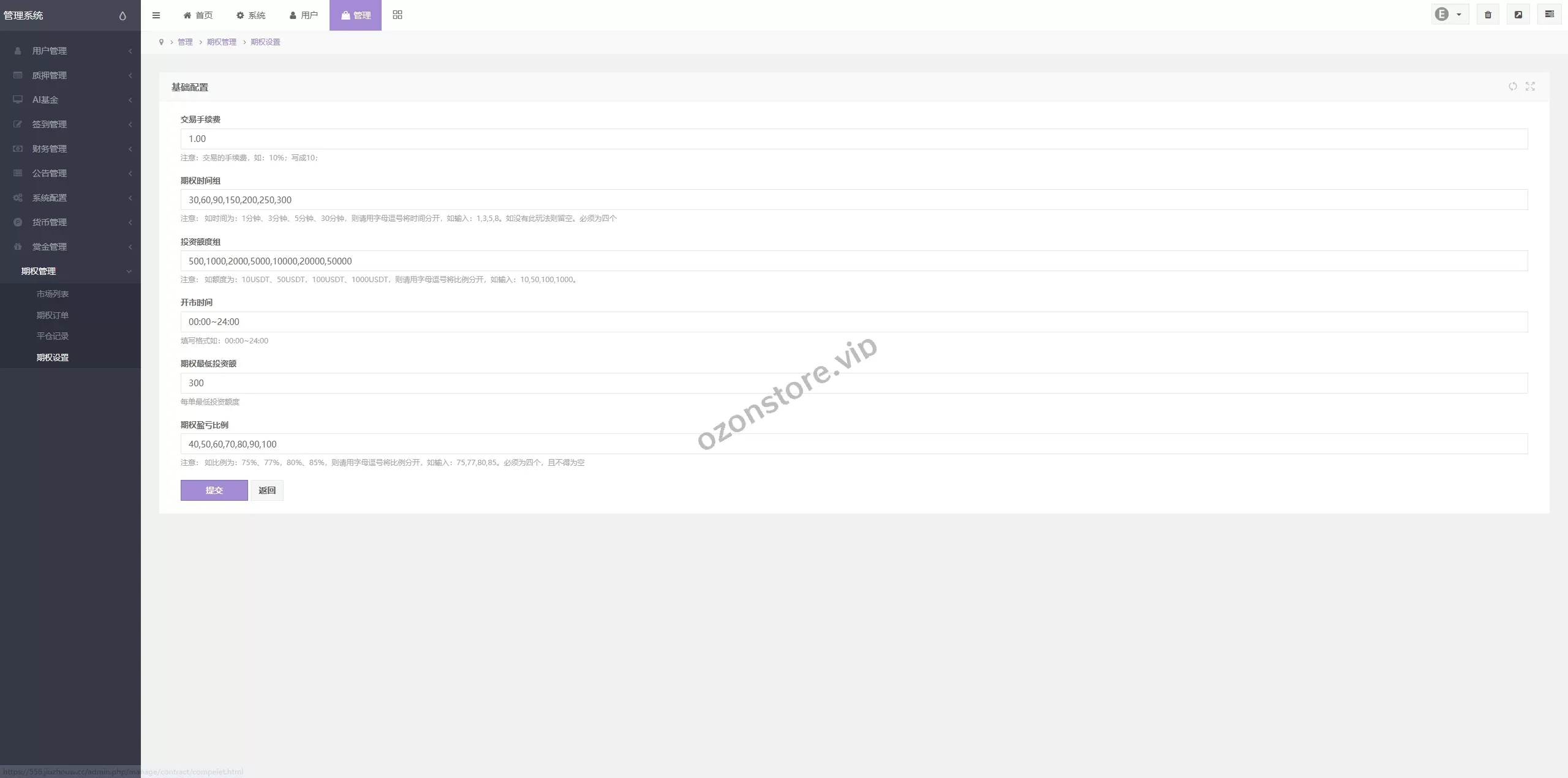 多语种虚拟币交易系统/质押/AI基金/期权/投票源码