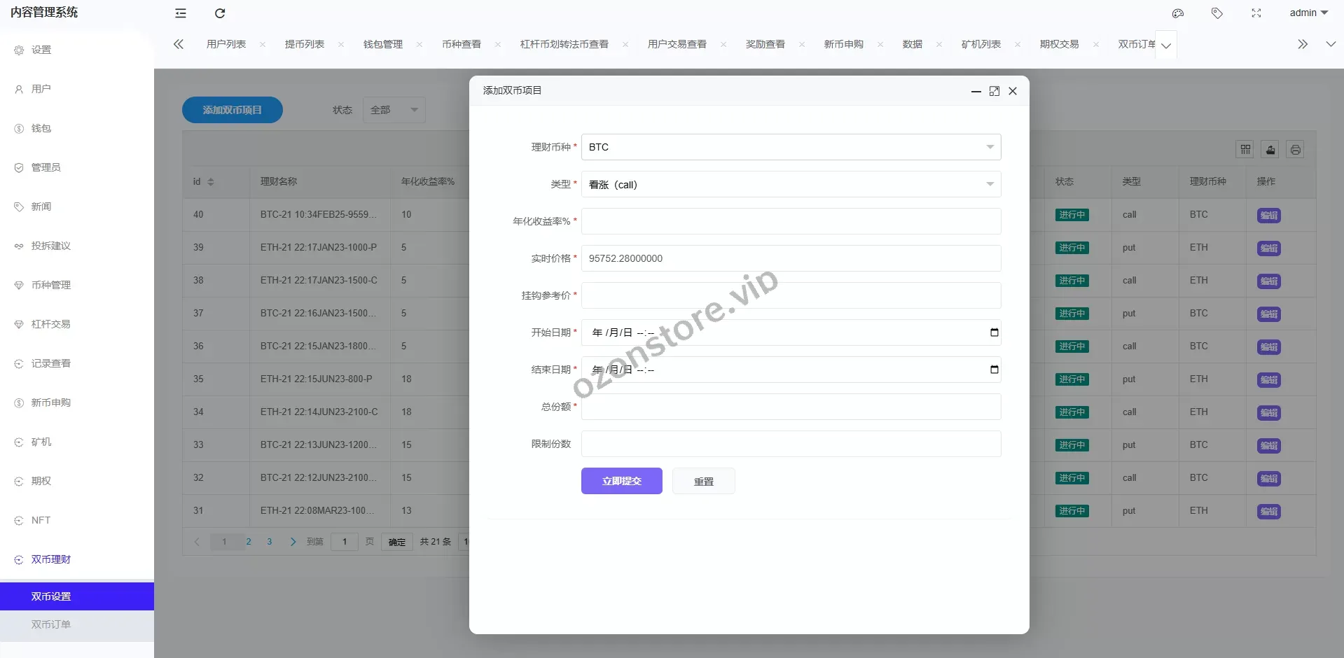 多语种交易所系统/期权/合约币币交易/IEO/质押源码