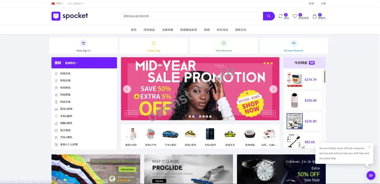 PHP新版本多语种跨境电商商城/支持TK,FB内嵌/封装可换logo增加了在线客服系统/增加POS定时下单新增防报毒处理