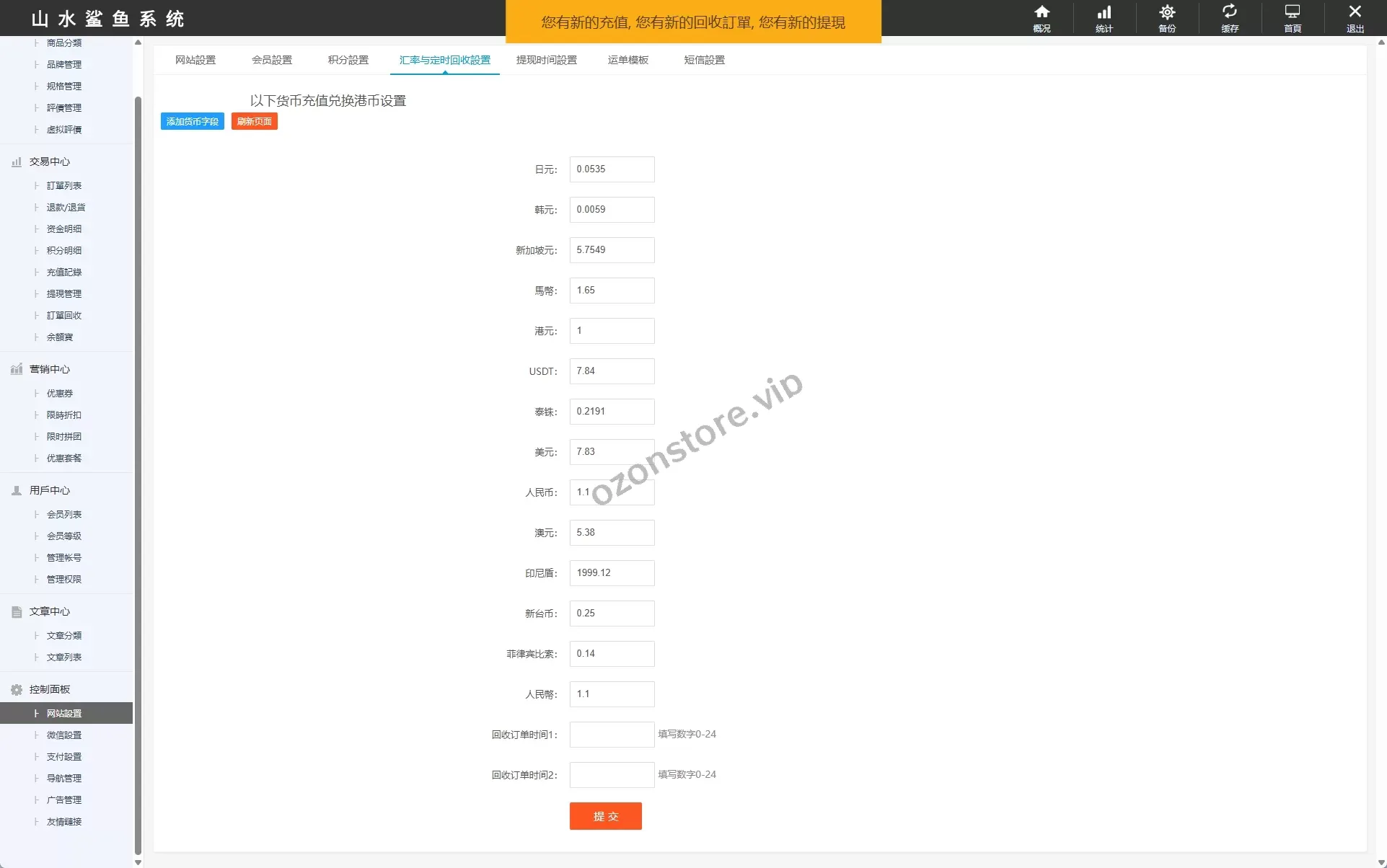 国外商城回收系统/多语种商品回购回收/前端uniapp源码