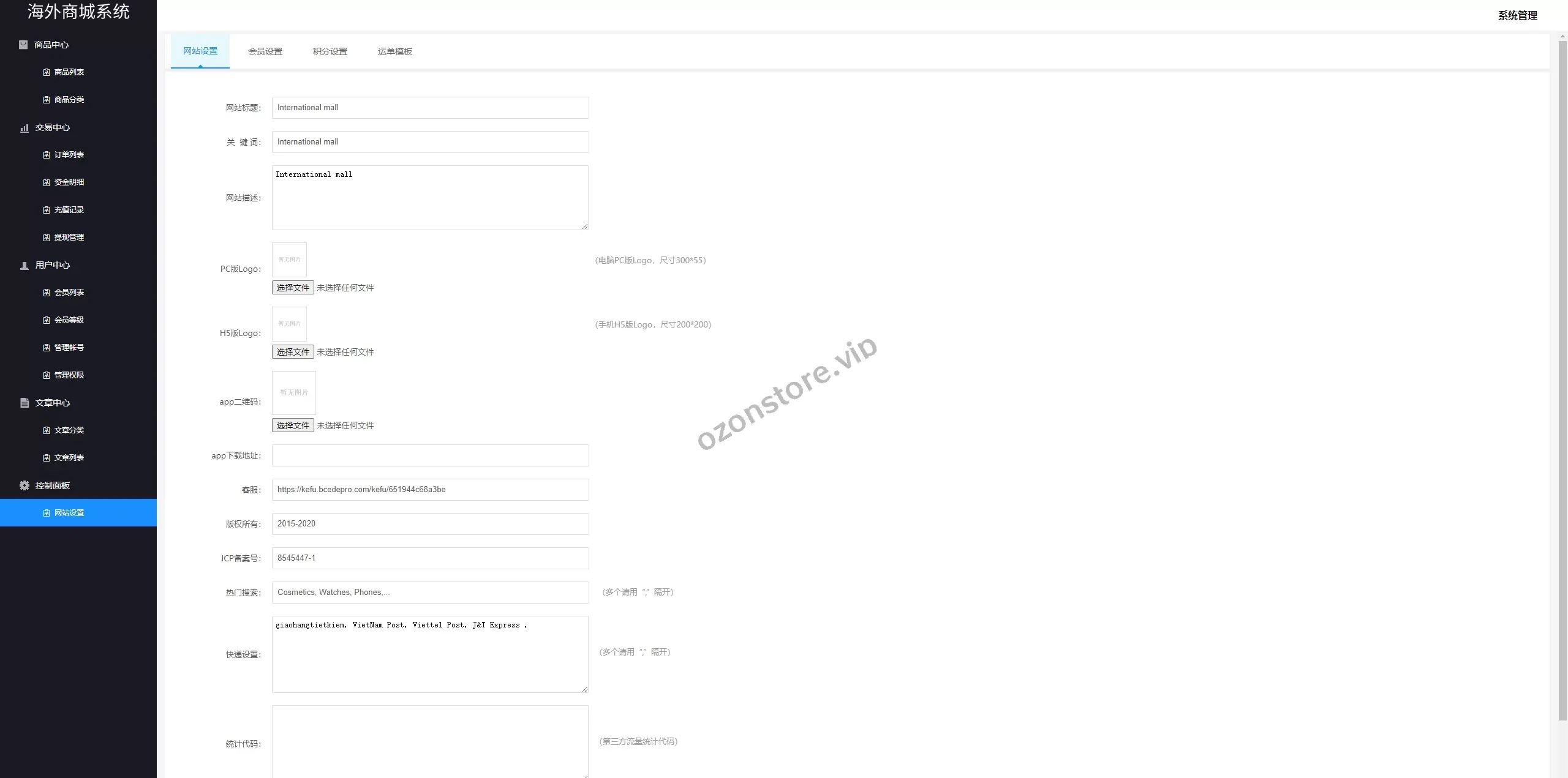 多语种商城回收系统源码/订单自定义价格回收/国外商城订单回收