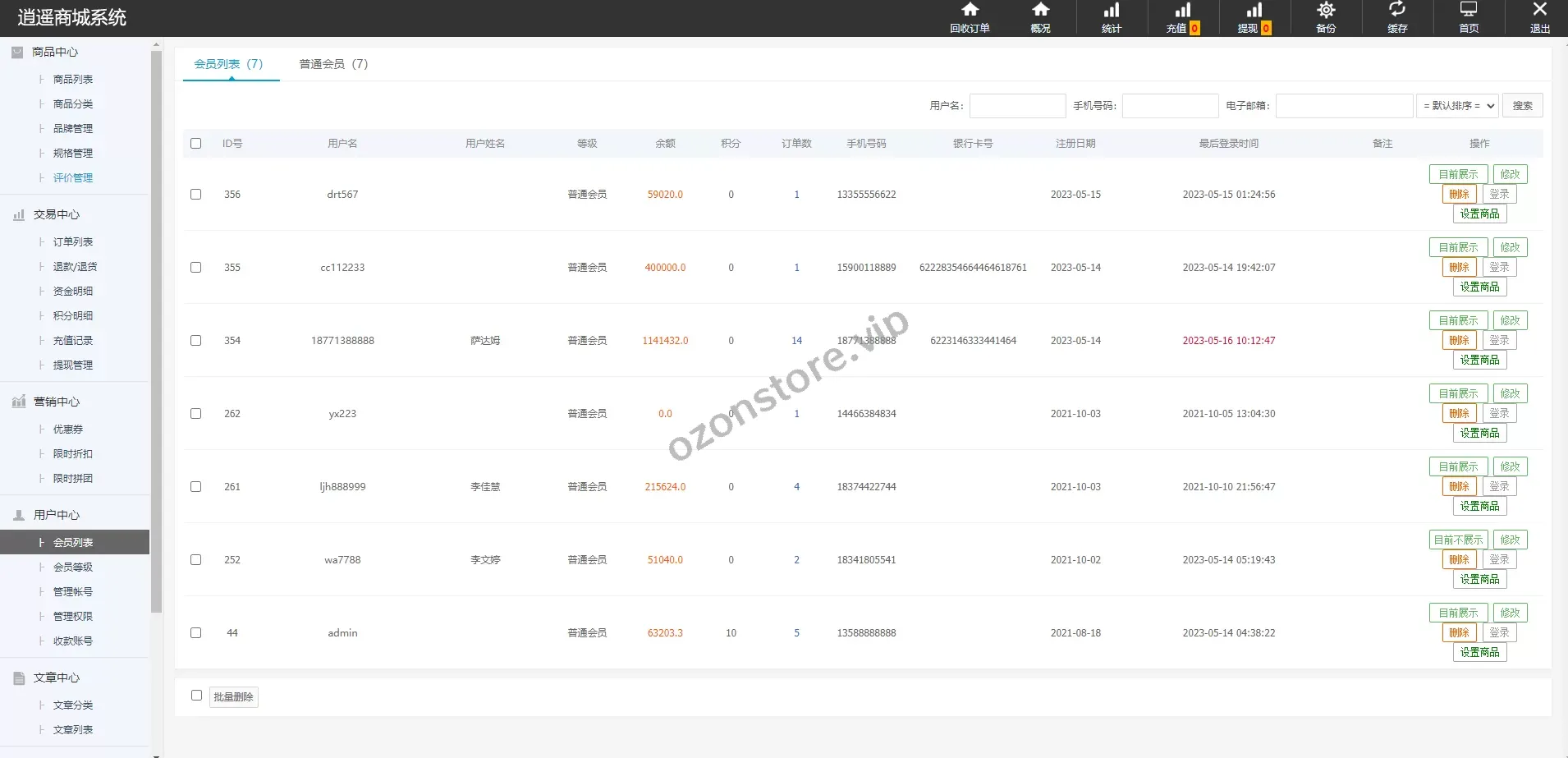 淘宝优惠券商城系统/优惠券购物回购系统/优惠券返利源码