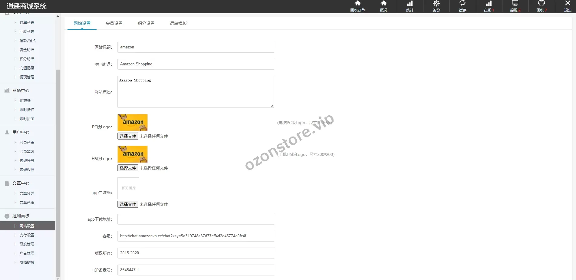 多语种商城系统/二开版奢侈品商城系统/国外购物商城源码