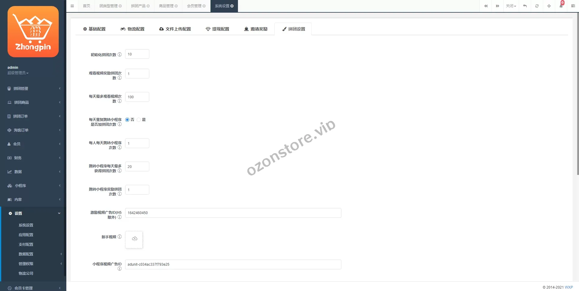 Uniapp拼团系统/拼团红包返利系统/拼拼有礼拉新商城源码