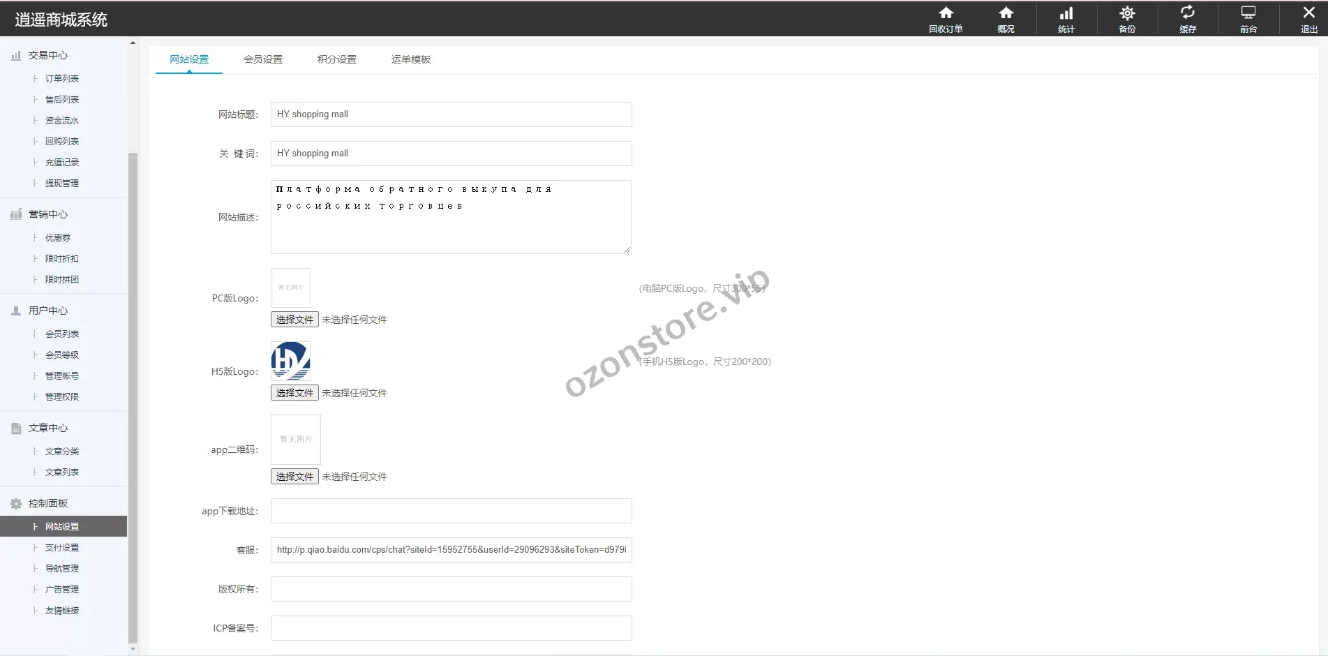 全新二开俄语奢侈品商城系统/在线回收回购源码