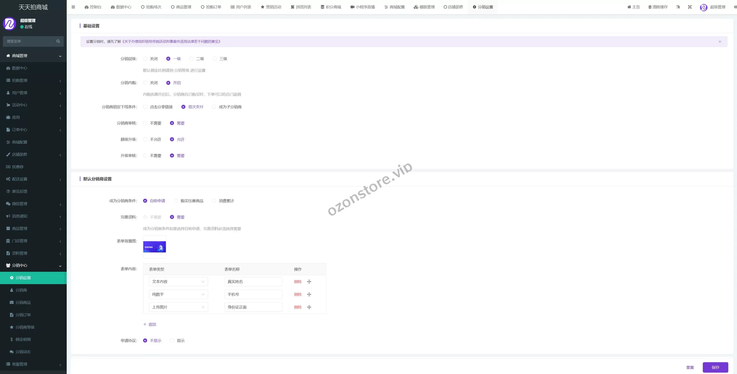 uniapp竞拍商城源码/抢拍转拍系统/AI购拆分溢价商城