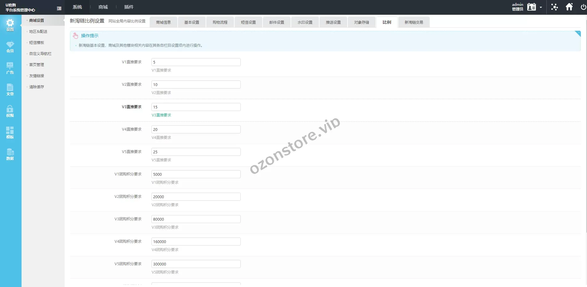 2022年U团购抢购商城源码 – 团购预约与抢购功能