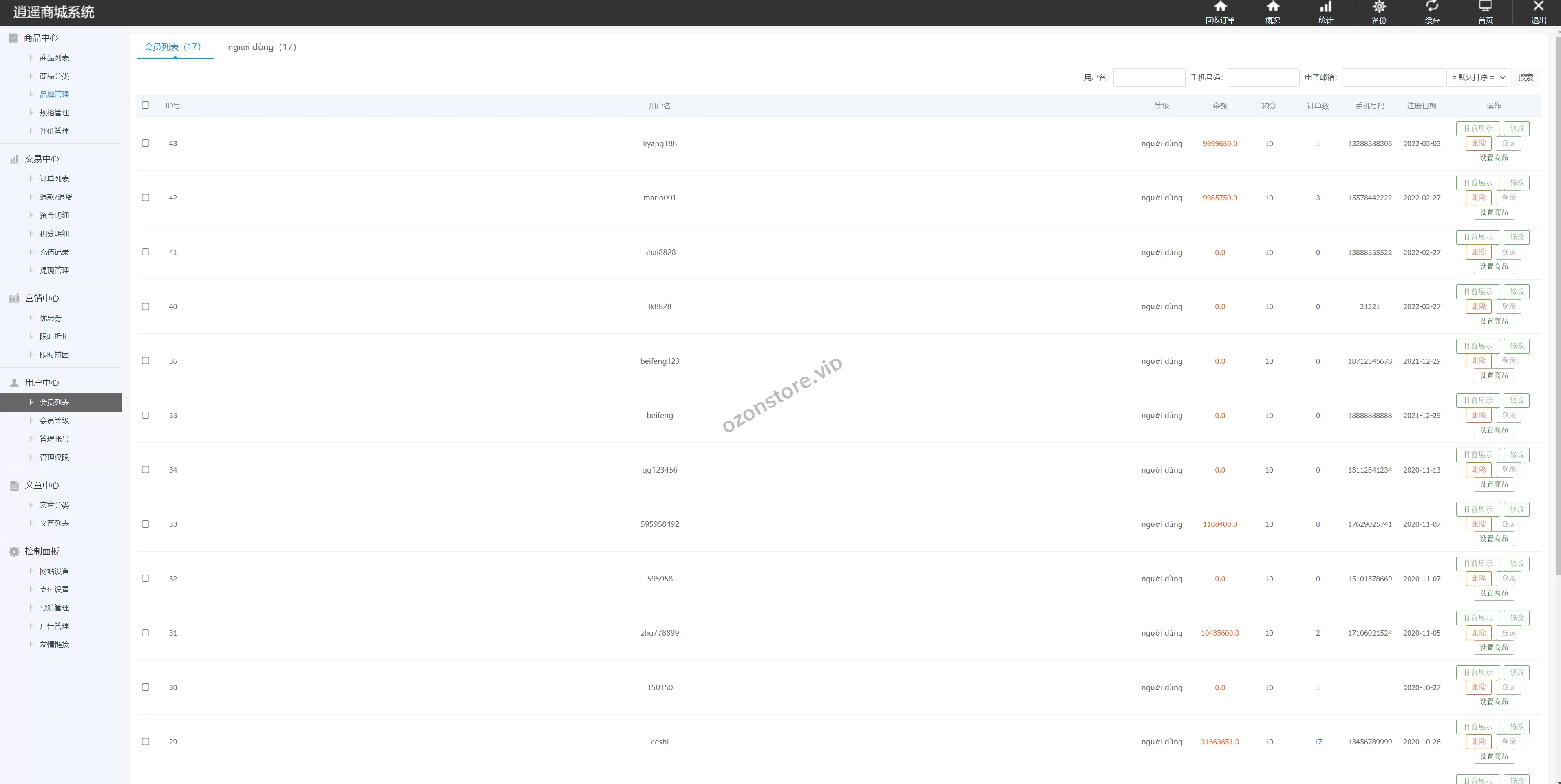 全新二开优化版越南奢侈品商城系统 – 新增电子签约功能，打造高端电商平台