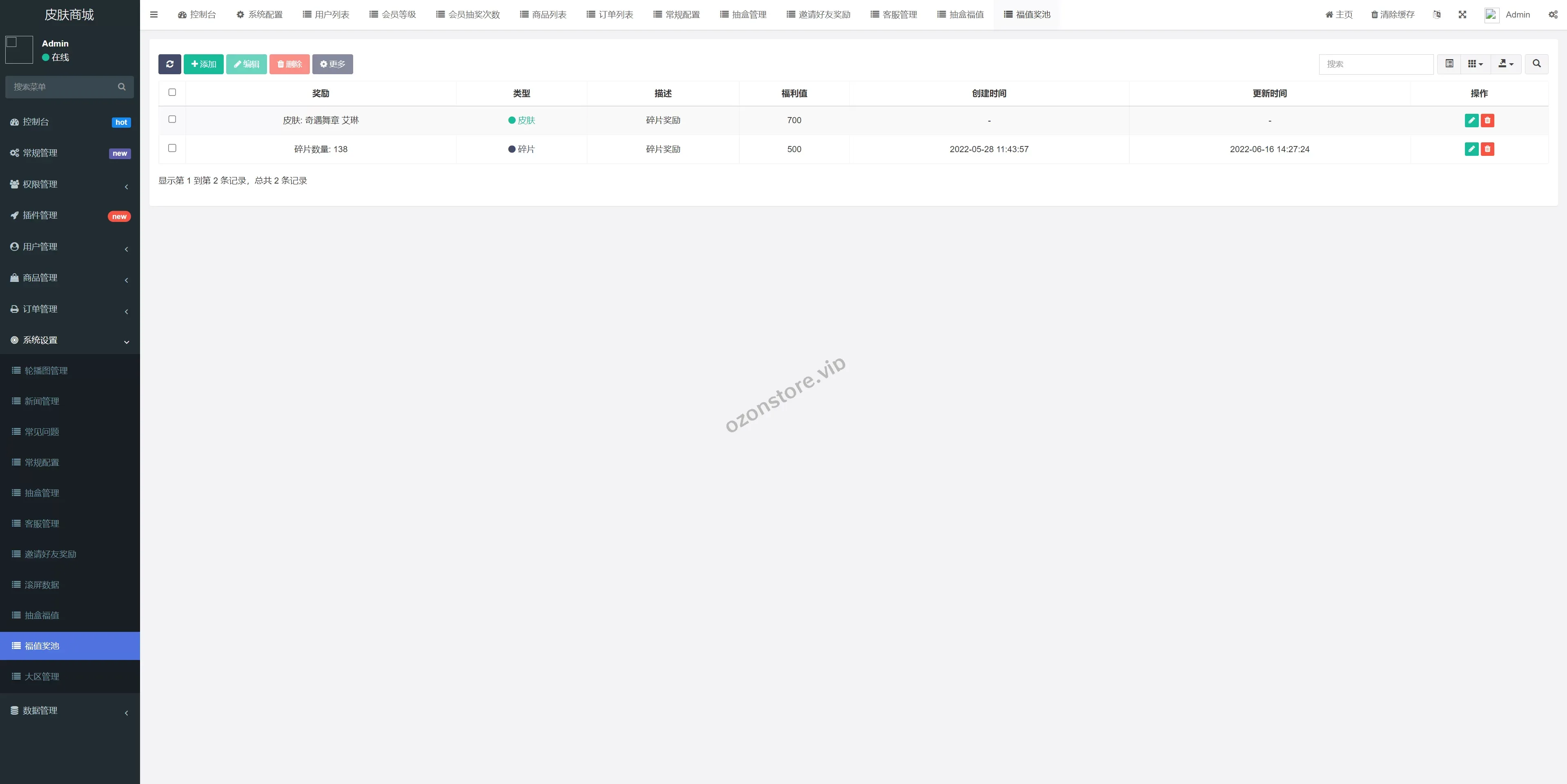 二开版王者荣耀皮肤抽奖系统 – 游戏皮肤盲盒商城，UNIAPP前端开发，打造极致抽奖体验