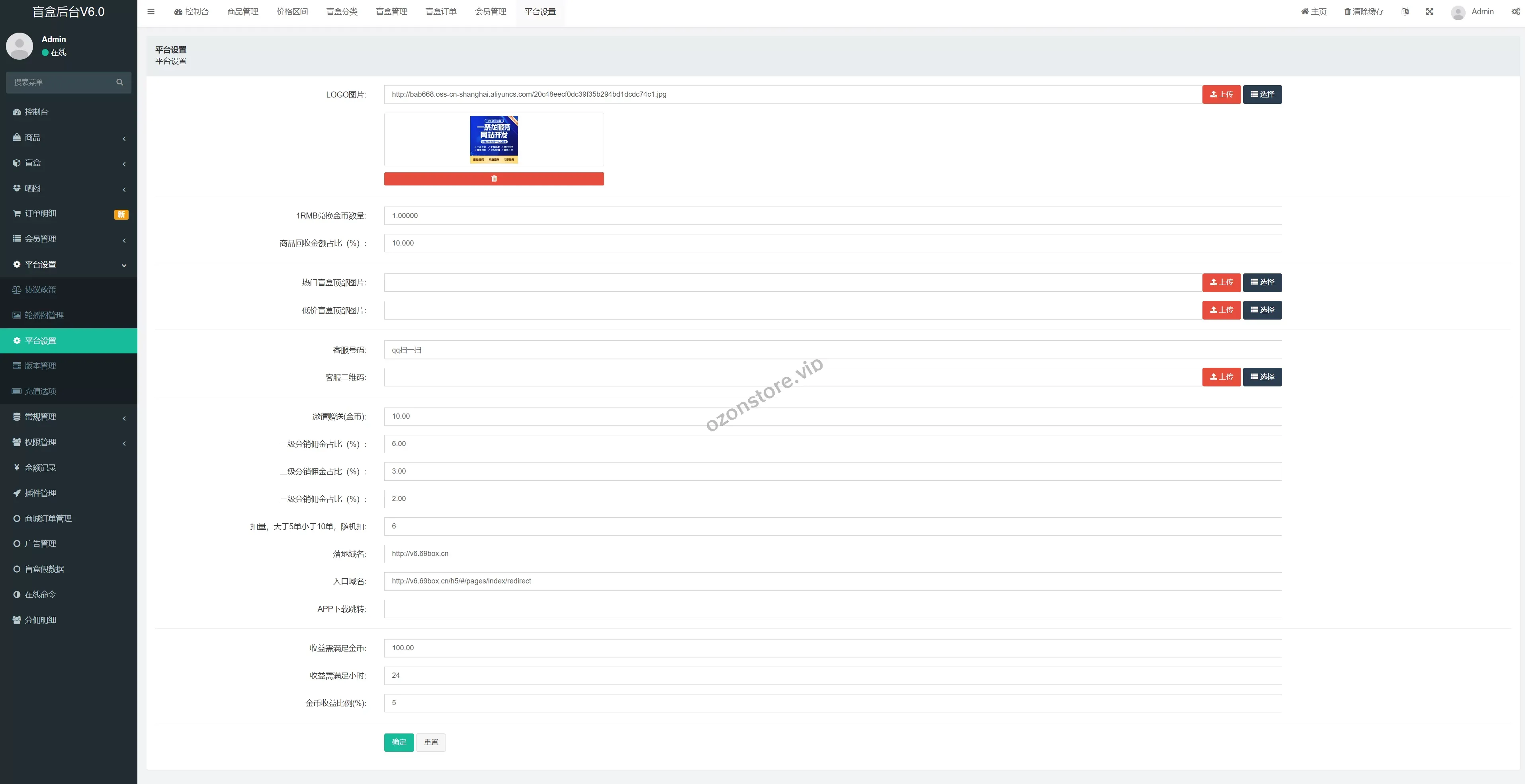 解密版通霸云盲盒V6.0 – H5盲盒商城交易平台，打造全新盲盒抽奖体验