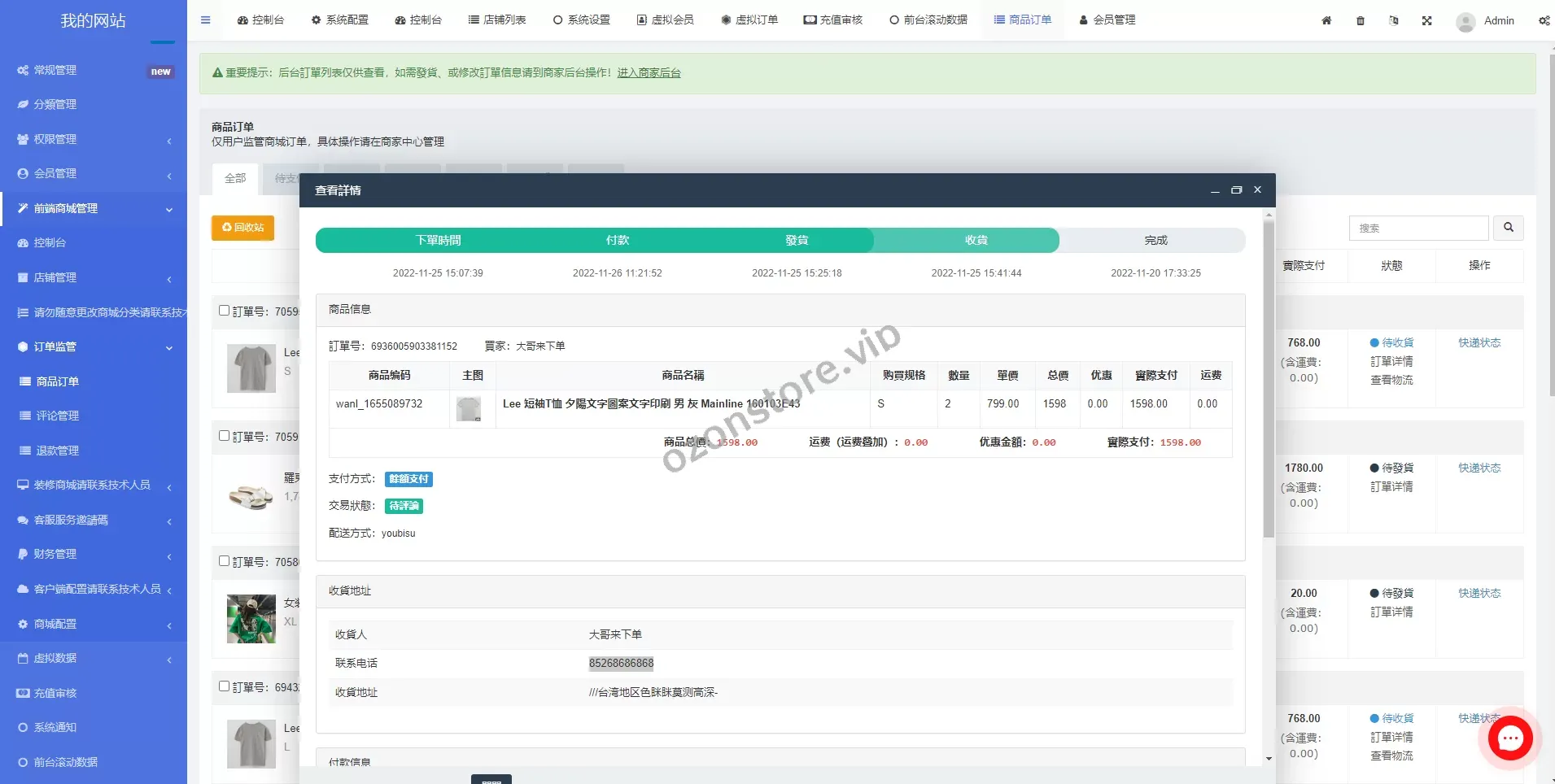 二开版香港商城系统 | 多商户商城系统 | 前端UI/APP独家开发开发