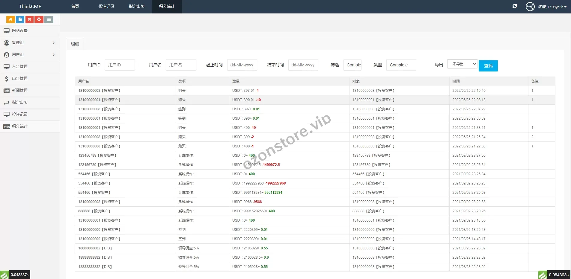 开源版国外双语言竞猜系统 – 支持虚拟币大小单双竞猜，USD充值，全球用户畅玩
