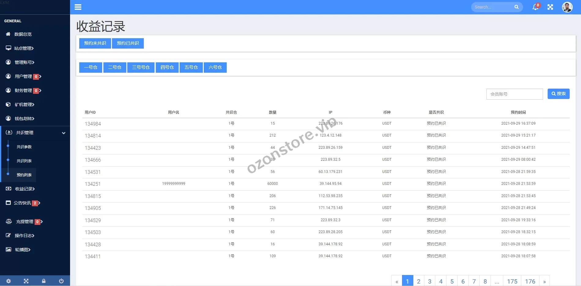 区块链共识众筹系统源码 – 元宇宙支持、USD认购与USD理财复投功能集成