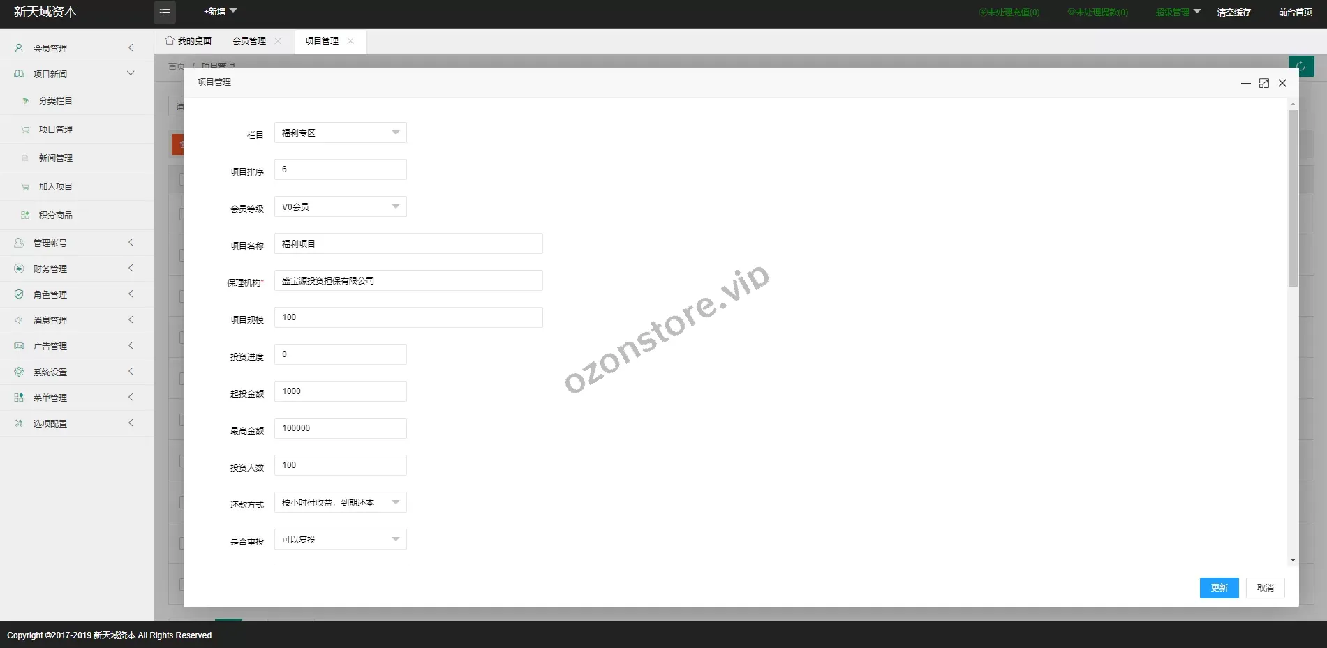 影视投资系统源码——智能理财、分红返利与内置客服管理