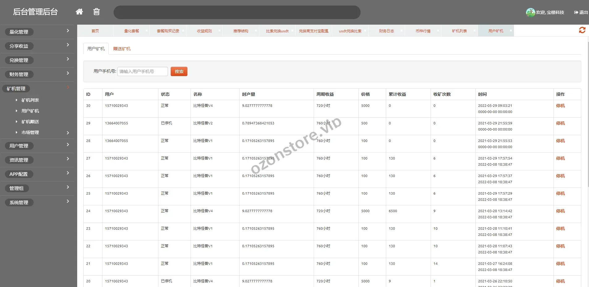 全新二开四语言区块链矿机系统源码 – 合约矿机交易与USD数字钱包功能集成