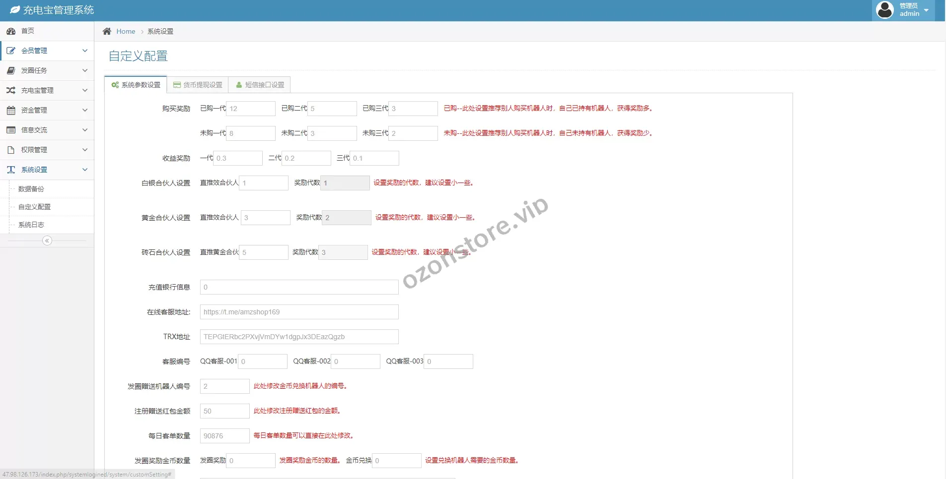 独家开发版六国语言充电宝投资系统源码——国外虚拟投资理财与TRX充值平台