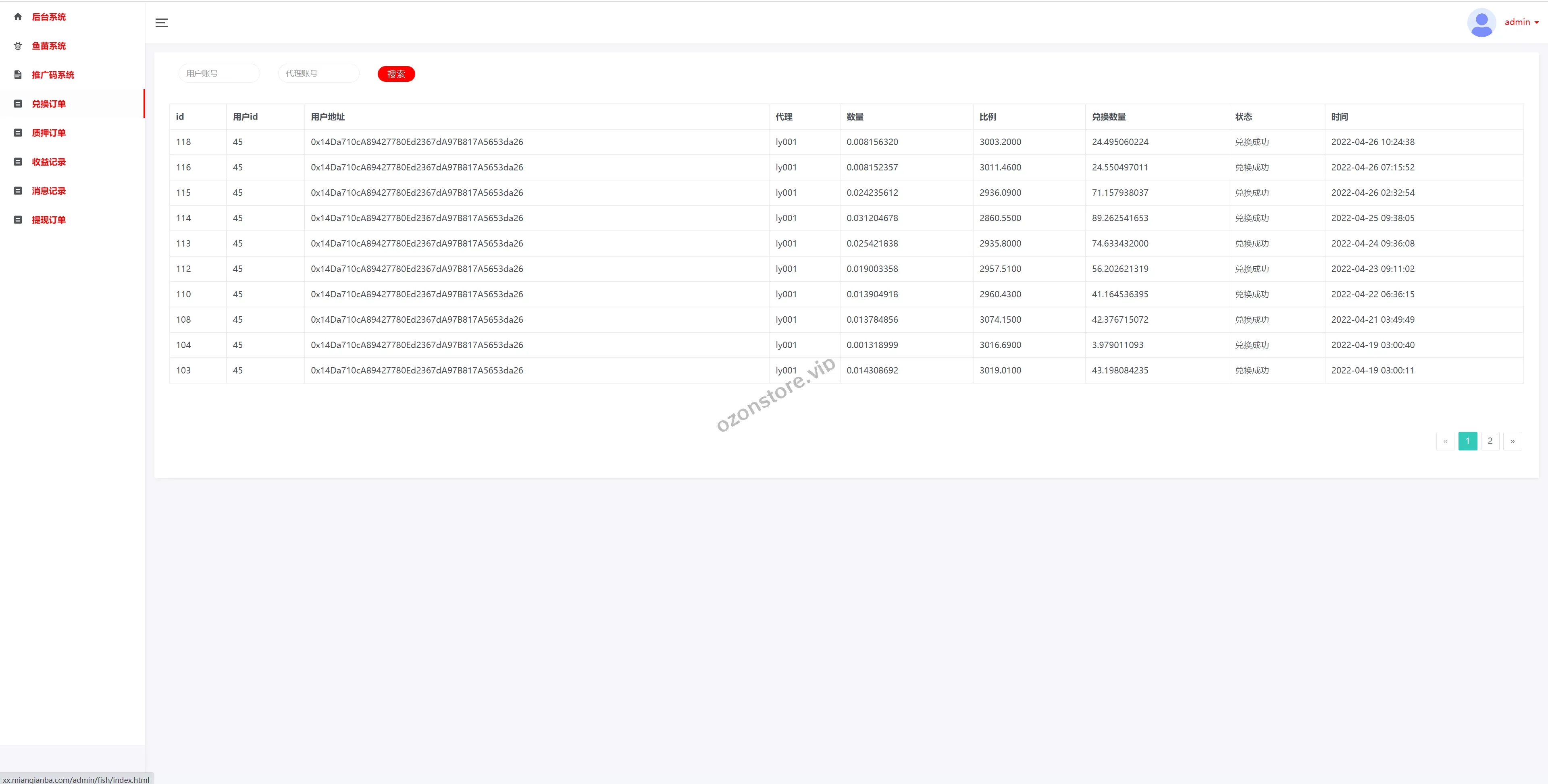 USD授权秒U系统源码——质押挖矿与智能盗U机制平台