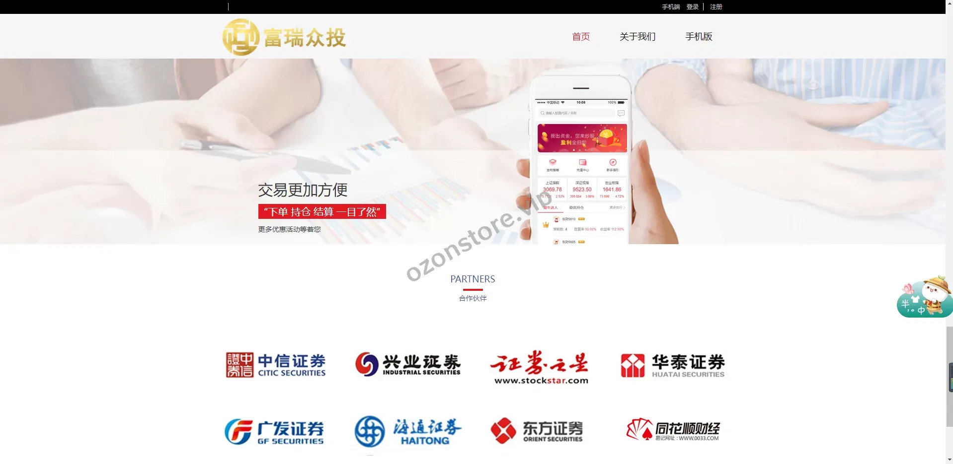 亚太创投股票投资理财系统源码——全套打包附带完整计划任务