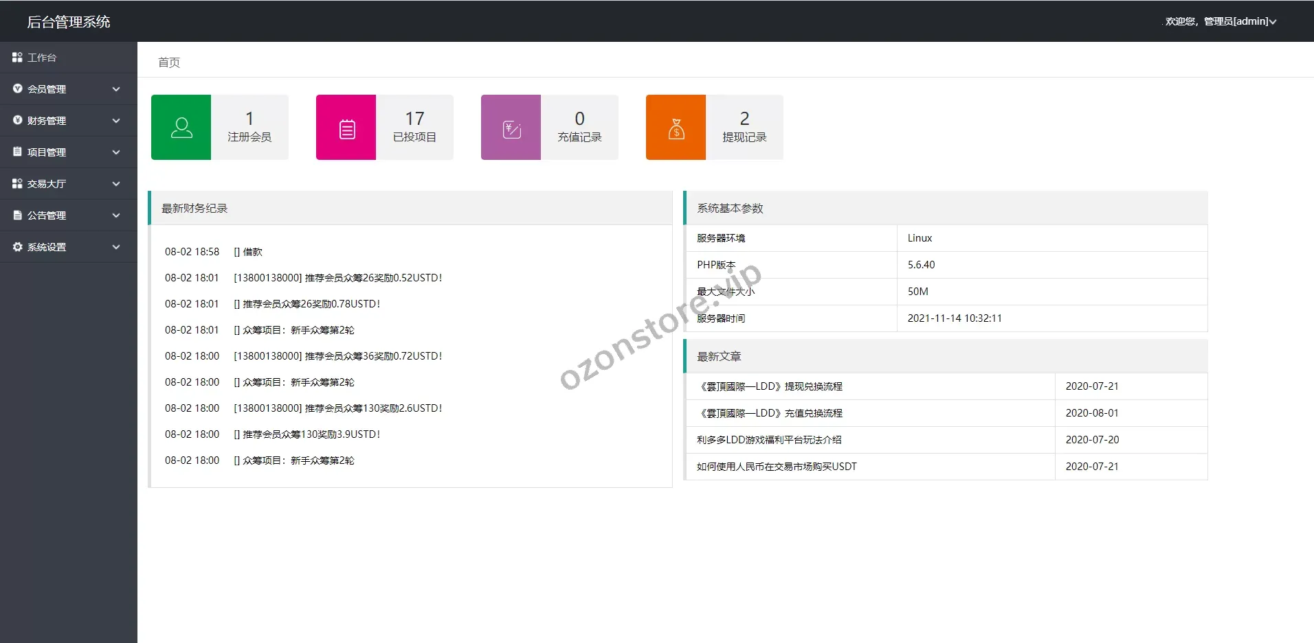 USD众筹投资理财系统源码——全新模式与创新玩法众筹平台