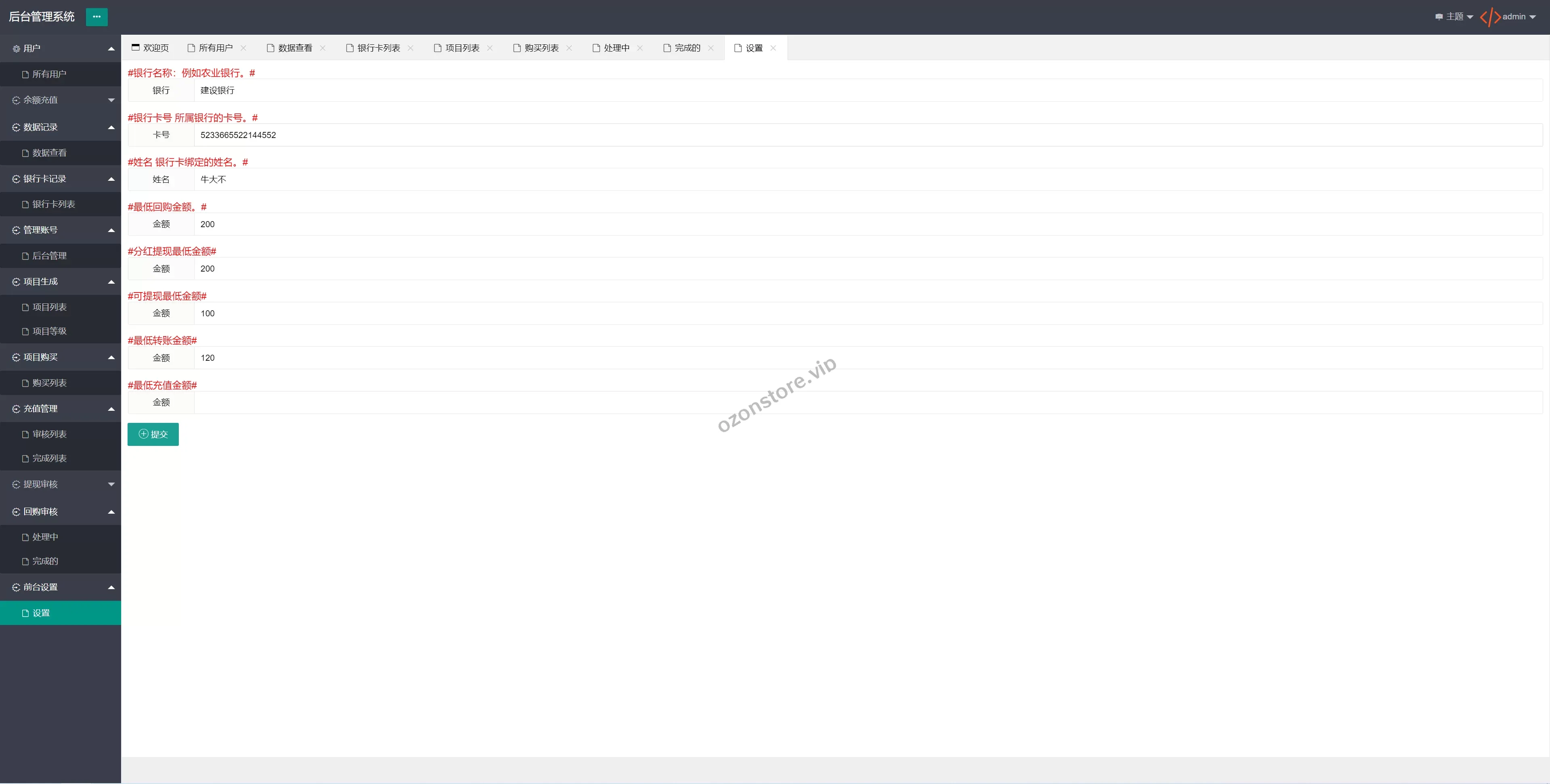 全新UI生物科技投资系统/基金理财返利源码/余额宝基金投资系统源码
