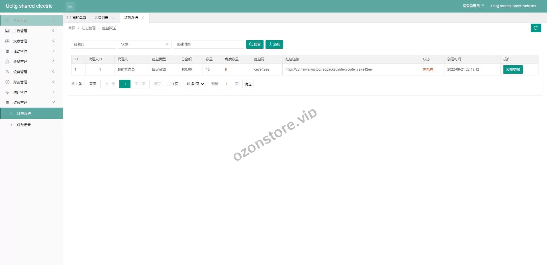 国外多语种投资理财系统/投资理财源码/充电宝系统