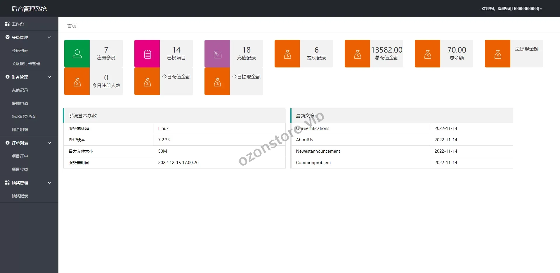 全新UI国外投资理财系统/多语种投资理财源码