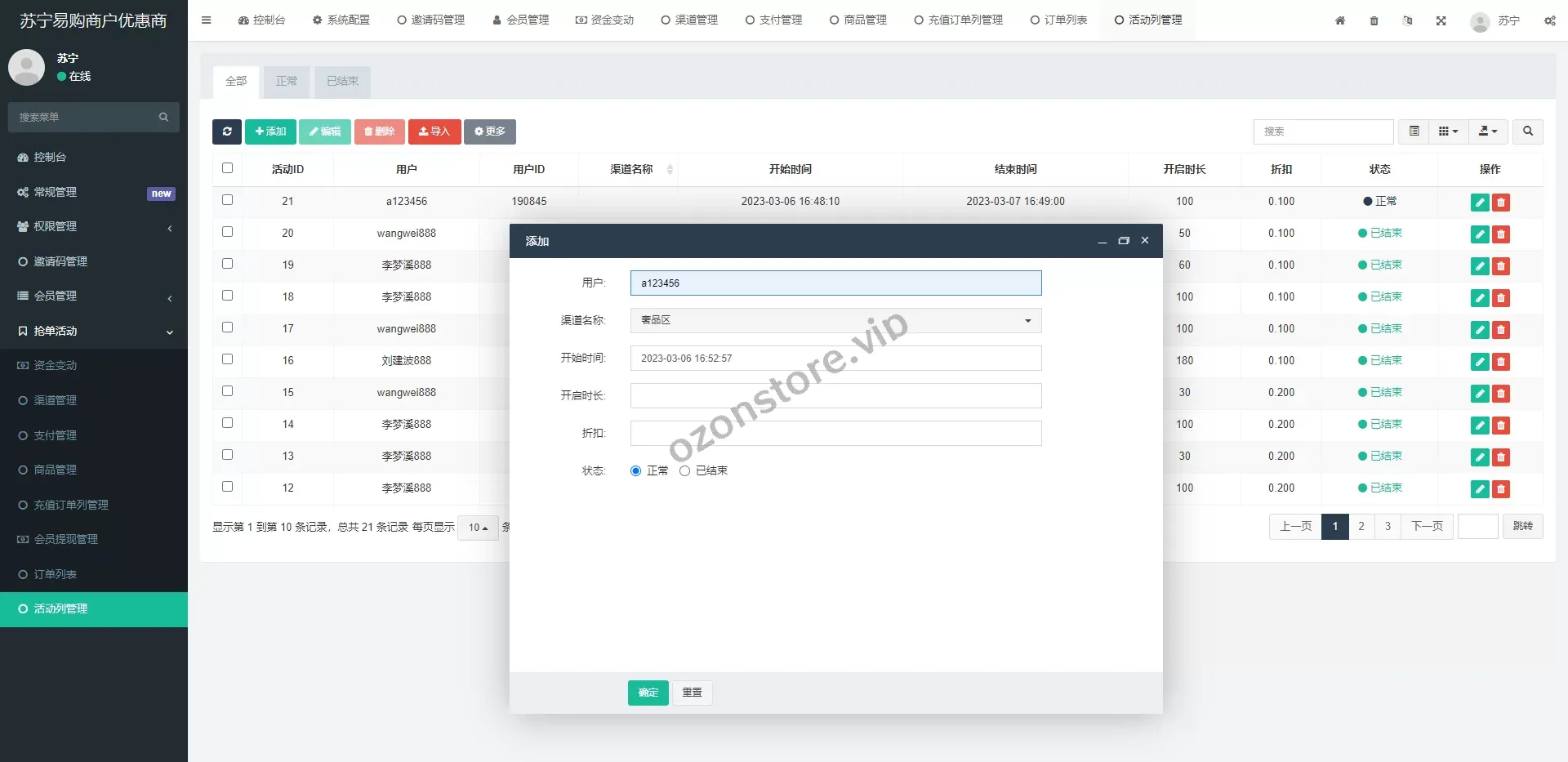 全新苏宁易购优惠券投资系统/奢侈品投资理财源码