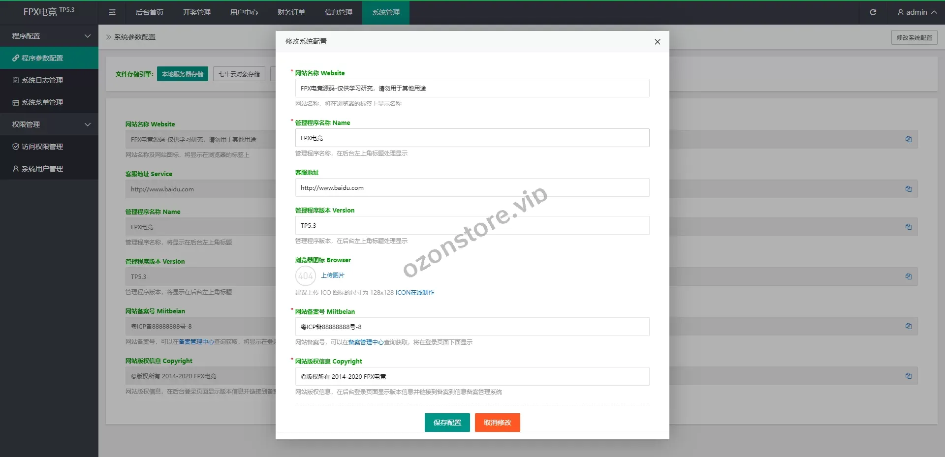 电竞赛事竞猜系统源码/LOL/王者/Dota游戏投注下注系统