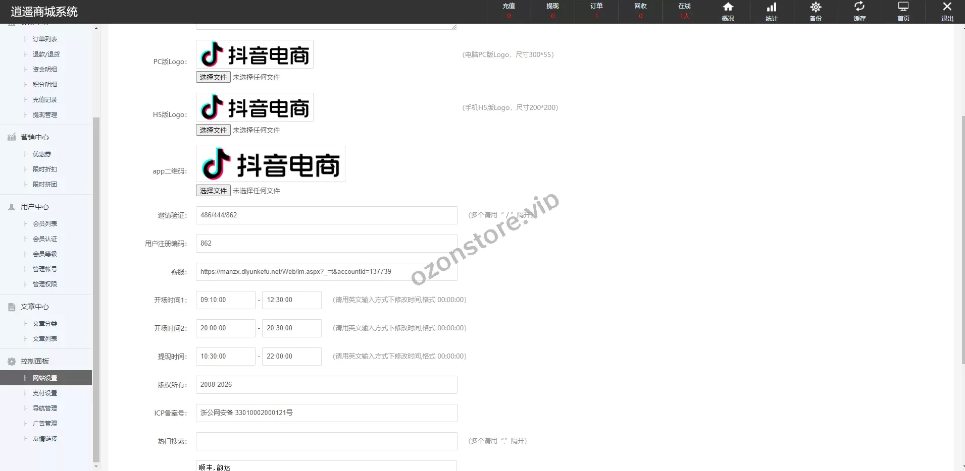 独家开发版抖音卷系统/抖音电商卷抢购回收/电商投资理财源码