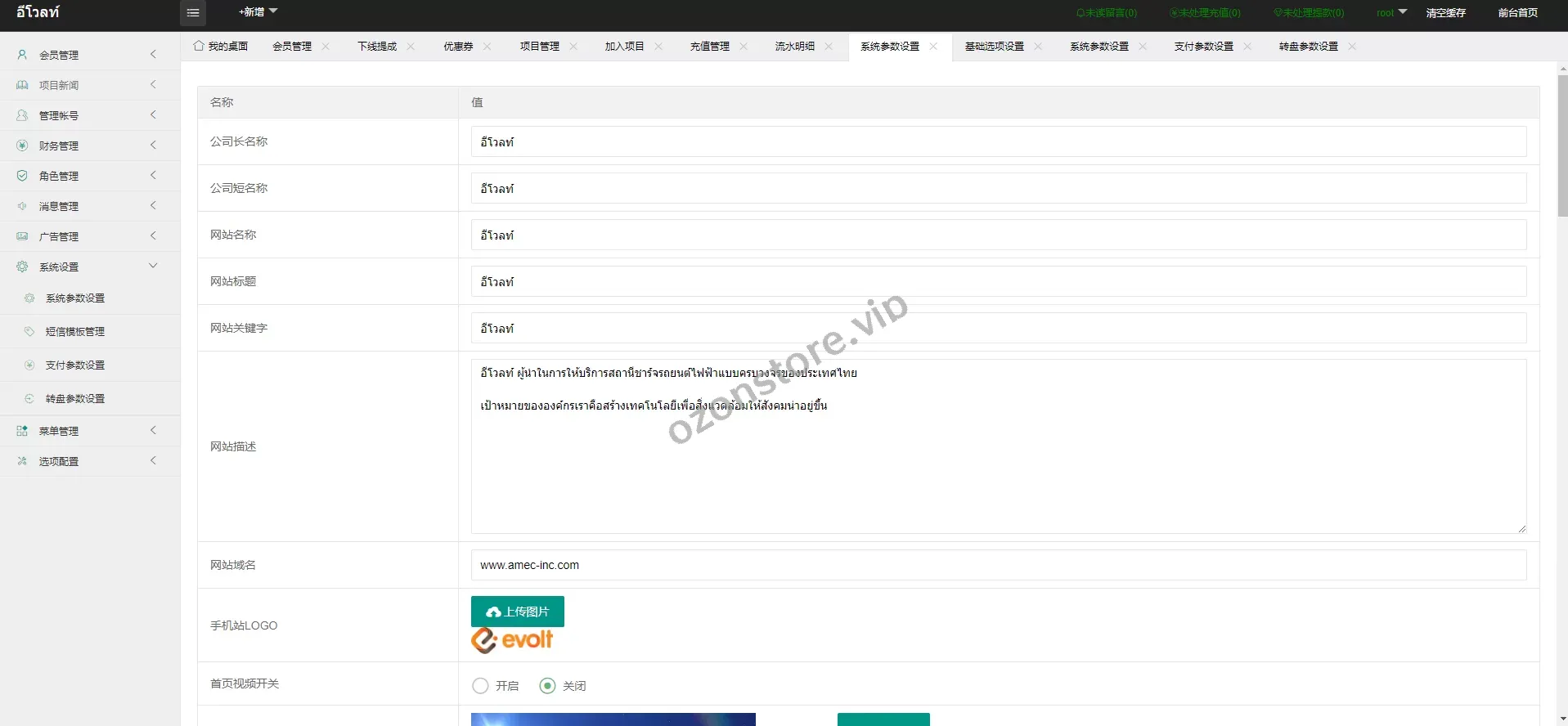运营版泰语充电桩投资系统/泰国投资理财系统源码