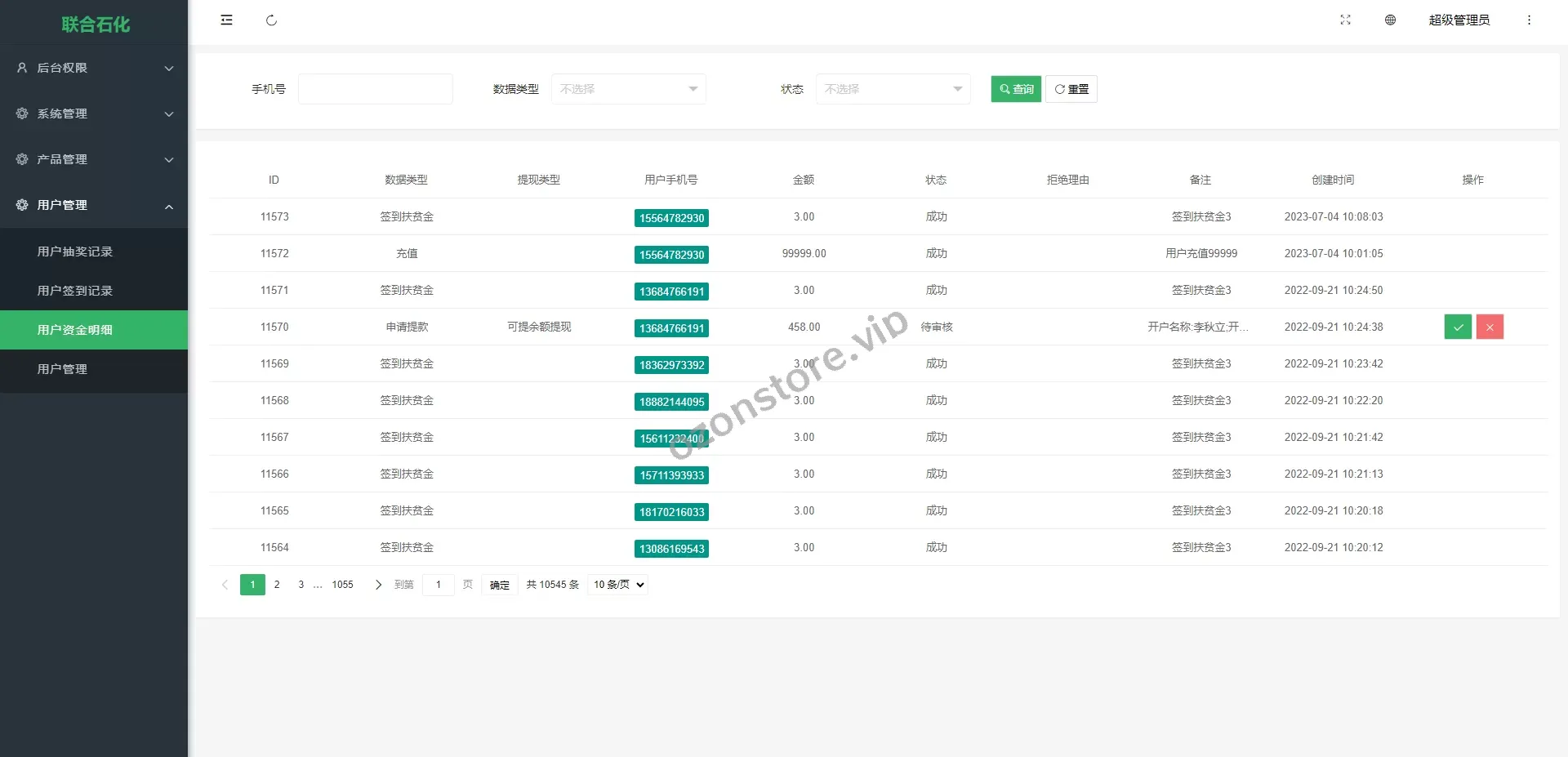 前端uinapp/联合石化投资理财系统/投资认购源码