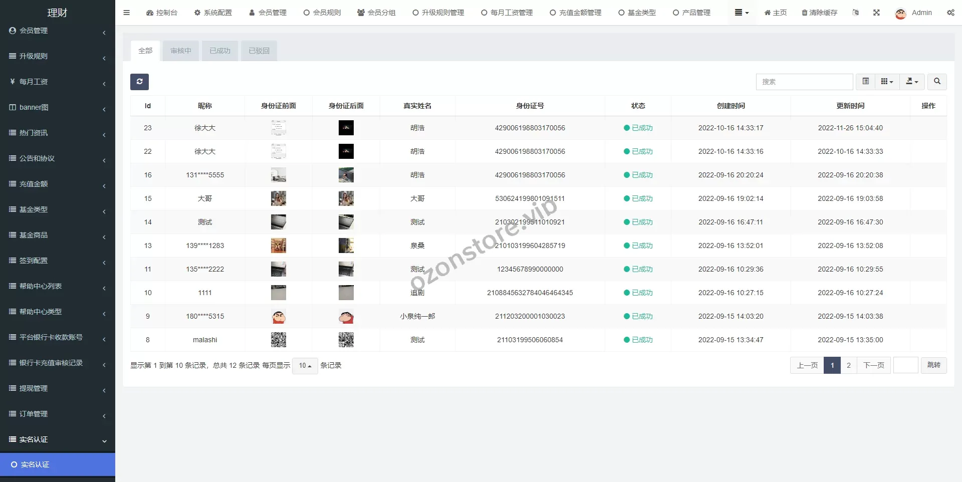 新版基金理财系统/基金申购投资系统/前端vue源码