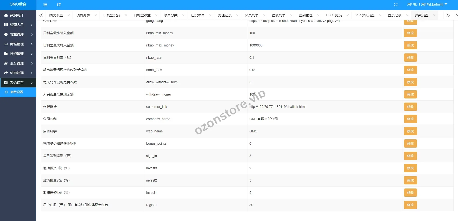 独家开发版VUE基金理财系统/余额宝/积分商城/签到互转源码
