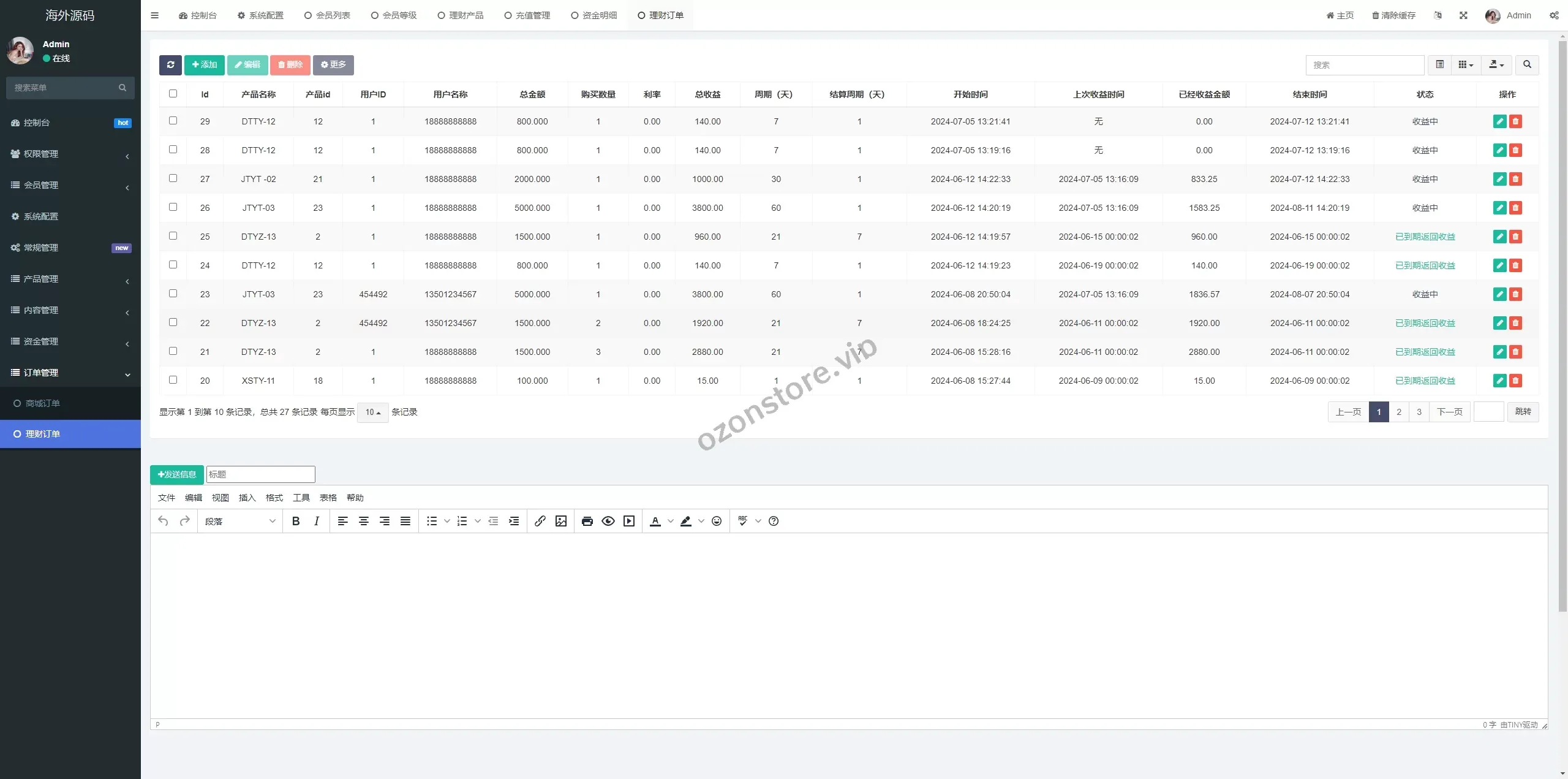 多语种投资众筹理财系统/三级分销/签到任务源码
