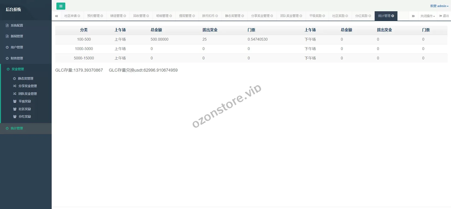 虚拟币铸造系统/DApp平台币铸造/虚拟币预约源码