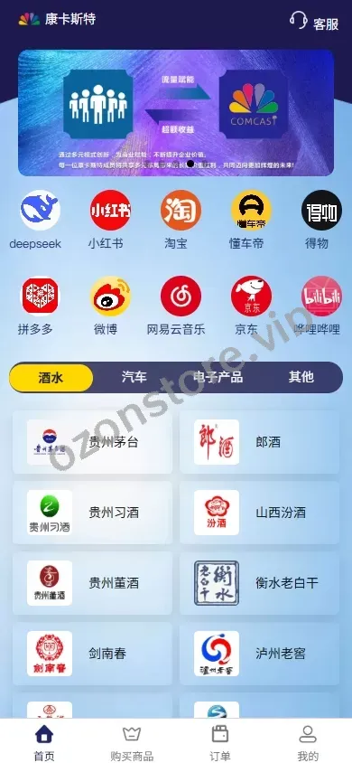 新版VIP任务理财系统 | 增流投资理财返利 | UniApp前端 + Vue后台源码